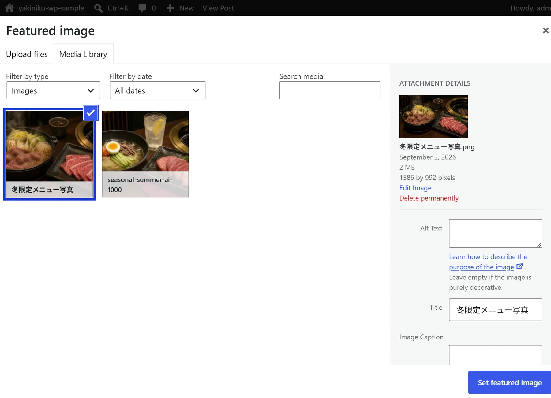 WordPressのメディアライブラリで冬限定メニュー写真を選択している画面