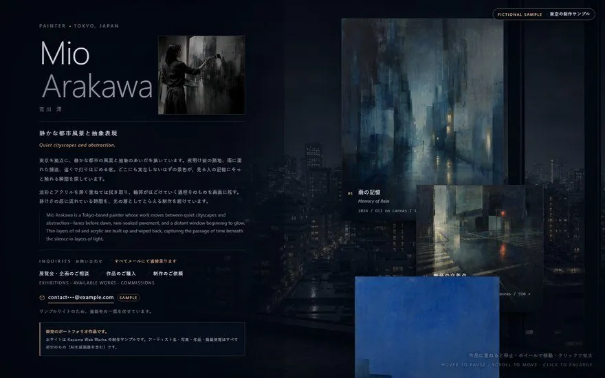 Mio Arakawa（アーティストサイト）のトップページ